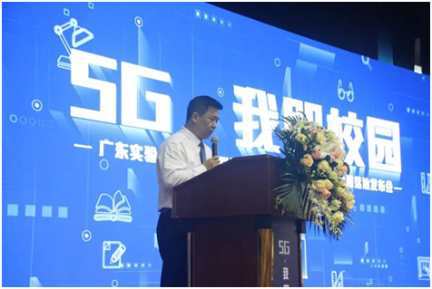 希沃助力全国首个5G+智能教育在广东实验中学应用落地
