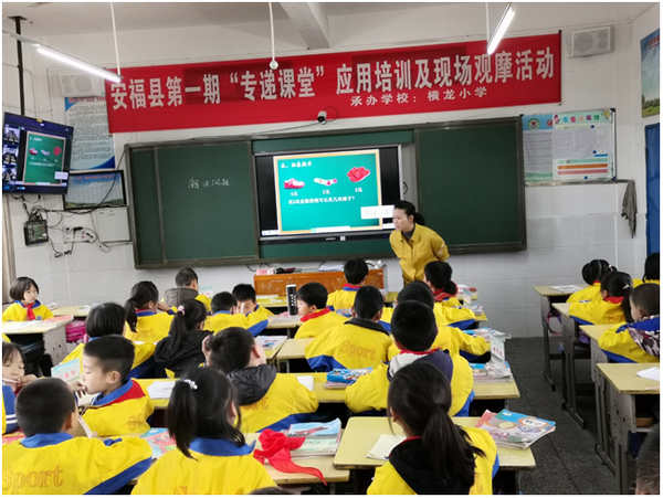 安福县携手希沃打造专递课堂，探索一校带多校教学模式