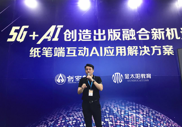 纸笔端互动行业解决方案解锁“精准施教”  创而新与金太阳共同开启5G+AI学习新时代