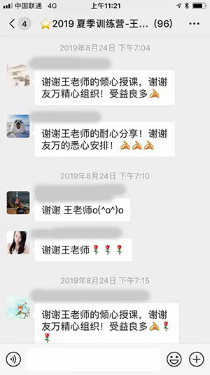 2019 Stata夏季训练营王群勇专场在上海财经大学成功举办