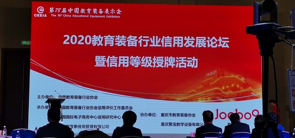 直击第78届中国教育装备展示会现场，中教启星新方案引人瞩目