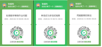 陜西 | 云上課堂，學習不“打烊”
