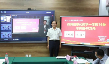 千里連線，希沃助力河南寧夏兩地學校協同共建