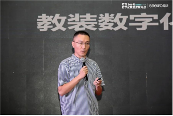 教培See it數字化轉型發展大會圓滿落幕！眾大咖齊聚，助力教培行業升級發展