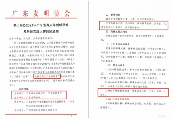 除了學科競賽，每年有哪些中小學生可以參加的比賽?