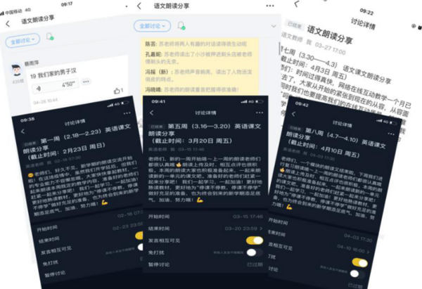 上海市宝山区宝虹小学：多平台综合运用，助力在线教学能力提升