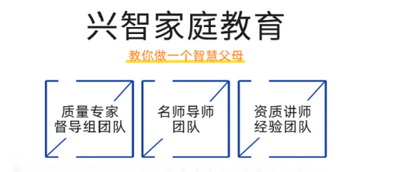 興智家庭教育：父母的6次退出，成就孩子的一生