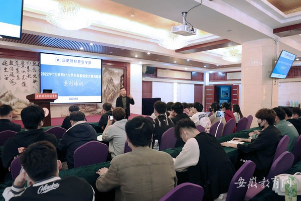 1金2銀 合肥財經職業學院在省“互聯網+”大學生創新創業大賽中獲佳績