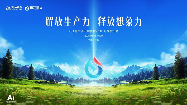 搭载讯飞星火2.0畅言智慧课堂再升级，老师备课从此不用愁