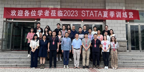 2023 Stata夏季训练营 第二期“异质性稳健DID及Stata应用专题研讨会”圆满结束！