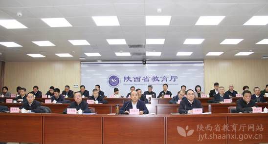 2024年陕西省教育工作会议召开