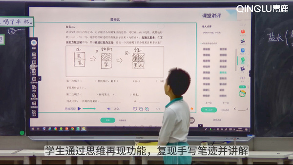 小学数学课堂妙趣多！基于青鹿智慧纸笔的课堂融合探究