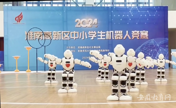 淮南高新区举办首届区级中小学生机器人竞赛