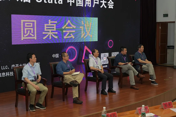 热烈祝贺“第八届Stata中国用户大会”在南开大学成功举办并取得圆满成功！