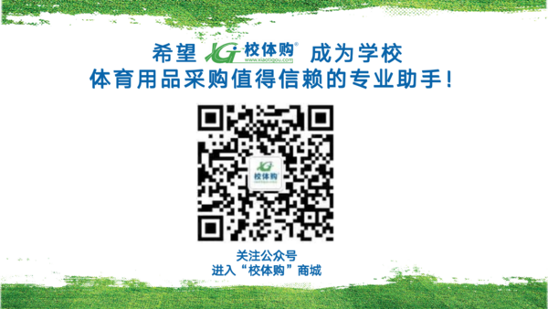 校體購為2026年全國高等職業(yè)學(xué)校體育部（系）主任培訓(xùn)班提供大會定制服裝
