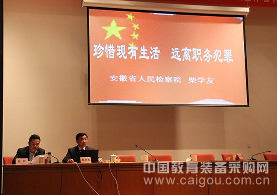 北京市高等教育學會技術物資研究會第七屆理事會第五次全體理事會隆重召開