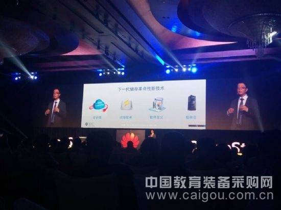 華為震撼發布新一代OceanStor 18000 V3系列高端存儲系統——面向未來，樹立企業高端存儲新標桿