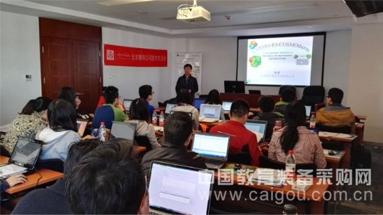 2016天津COSMOtherm软件培训班圆满结束