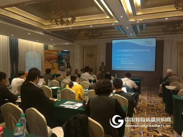 2017年遥感定标与光谱应用交流会圆满成功