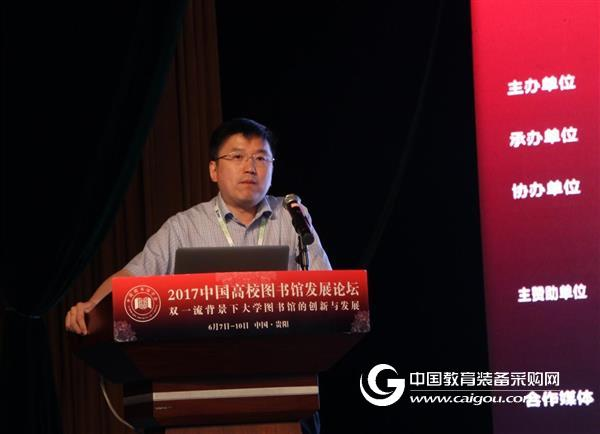 贵阳论道:双一流背景下高校图书馆的创新与发展