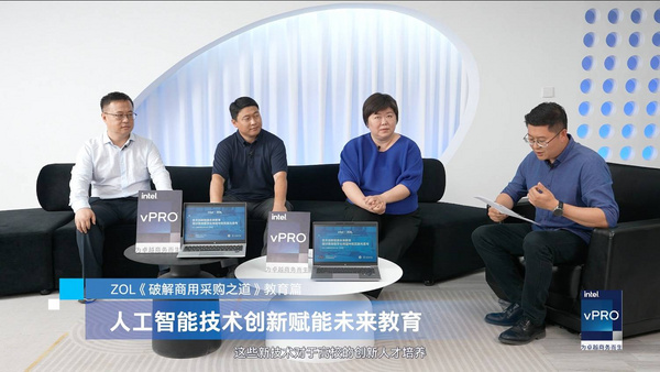 人工智能技術創新重構教育數字化 與專家共話人才培養新路徑
