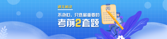 一過網可靠嗎？一過網四大優勢保障學員通過率