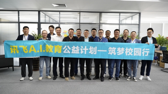 科大訊飛致力弘揚傳統文化，AI教育公益計劃走進石家莊