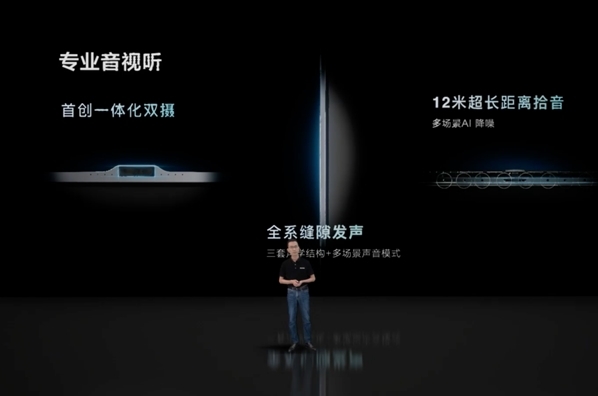 MAXHUB領效發布 V6系列會議平板等重磅新品，讓智慧協同馬上好