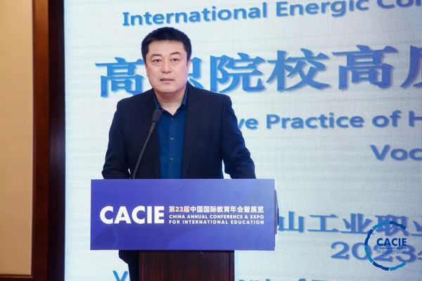 第二屆國際職業教育之工程與技術教育論壇成功召開
