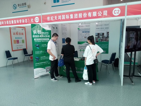 紀天鴻參展屆溝通障礙康復術博覽會