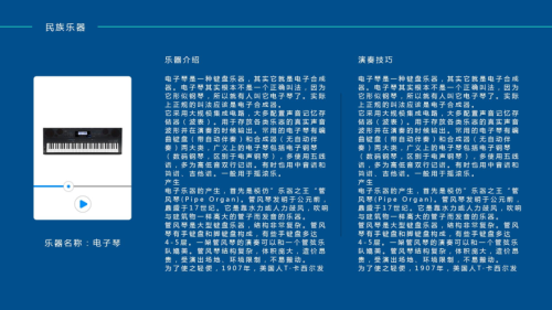 慧鳴科技數字化音樂教室創新解決方案