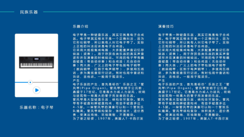 慧鸣科技数字化音乐教室创新解决方案