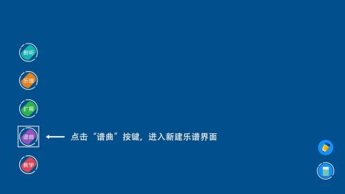 慧鳴科技數字化音樂教室創新解決方案