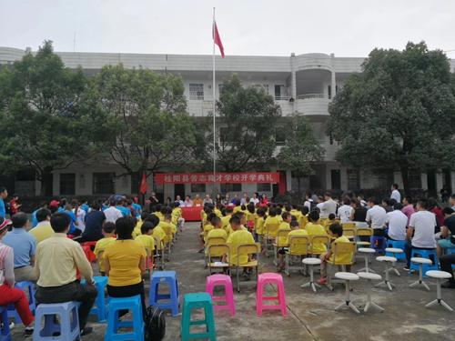 itc愛心捐助湖南桂陽縣苦志育才學校