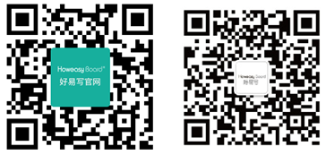 好易寫分享“0粉筆黑板”新解決方案