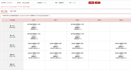 强智科技携手青岛大学，以数据为核心开启“四维一体”本研贯通培养新篇章