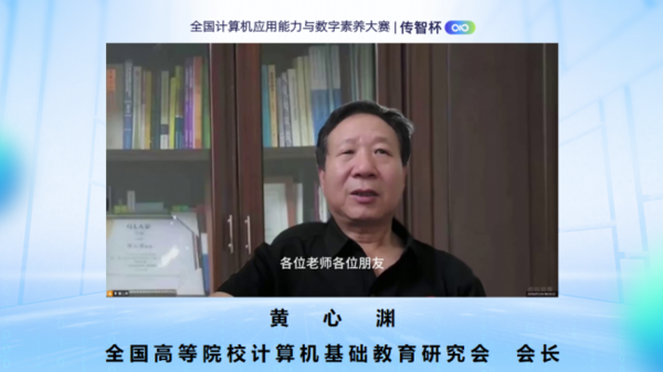圆满收官・焕新升级！第八届传智杯颁奖典礼暨第九届AI新赛事正式启幕
