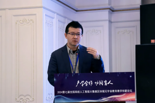 【喜訊】杭州睿數科技(海豚實驗室)榮獲《人工智能大數據專業實驗室建設先進單位》