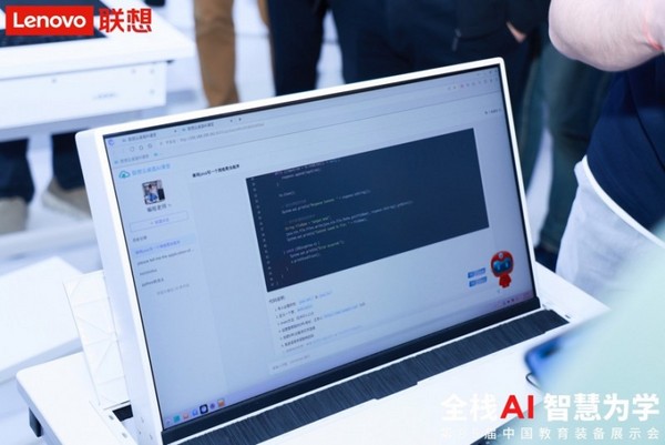 AI助推新時代教育高質量發展，聯想亮相第85屆中國教育裝備展