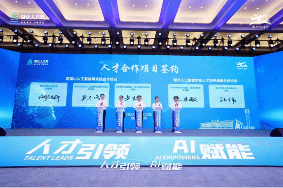武漢工程大學牽頭建設的湖北人工智能學院揭牌成立
