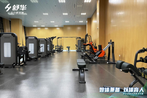 舒华校园体育解决方案助力河北大学完善体育建设