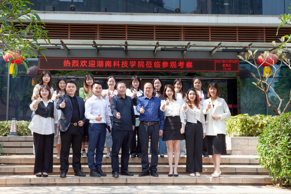 【育人樹人】保倫電子itc與湖南科技學院達成校企人才戰略合作
