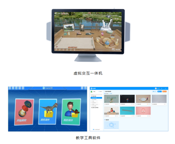 數字化賦能職業教育新生態！itc保倫股份AR/VR創新實驗室解決方案來啦！