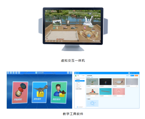 数字化赋能职业教育新生态！itc保伦股份AR/VR创新实验室解决方案来啦！