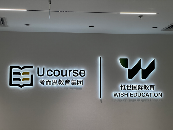 留学生课程辅导选择考而思8大理由