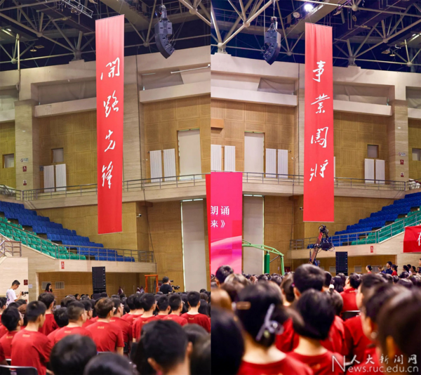 中國人民大學2023本科生開學典禮舉行