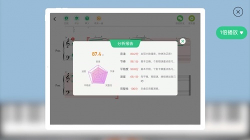 小葉子智能陪練三種模式 幫助家長解決孩子練琴難題