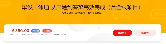 慕课网精品好课助力应届生春招、毕设“一网打尽”