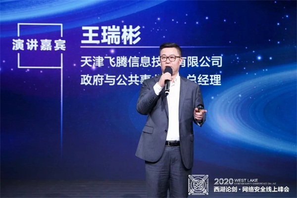 2020西湖論劍，ZStack受邀共話云化安全新生態