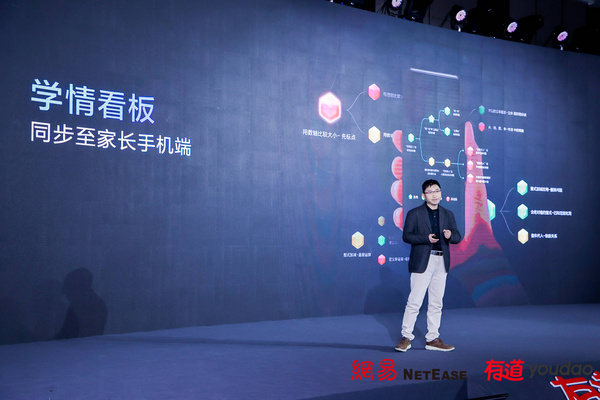 用AI來學習，有道AI學習機X10重磅發布